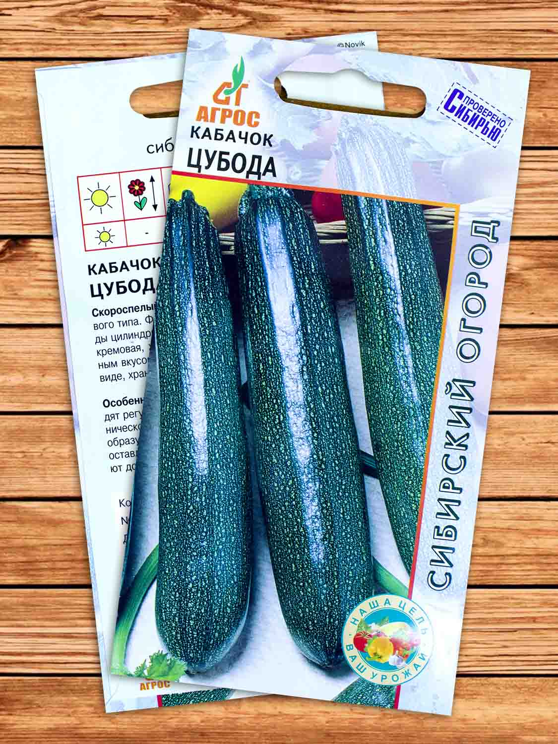 Кабачок Цубода 5 шт.