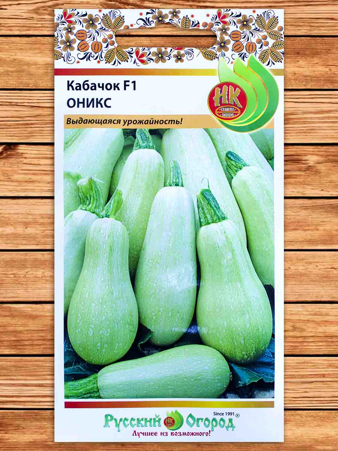 Кабачок Оникс F1 10 шт.
