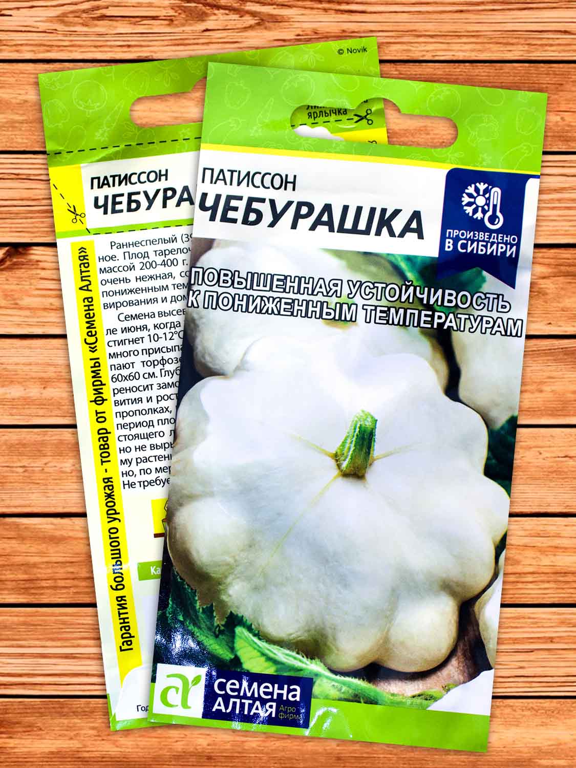Патиссон Чебурашка 1 гр.