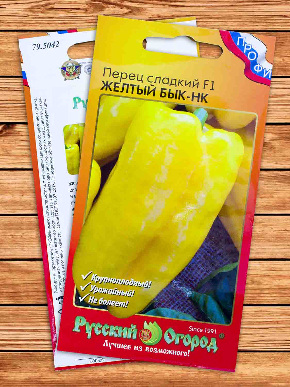 Перец Желтый Бык F1 НК 12 шт. серия ПРОФИ