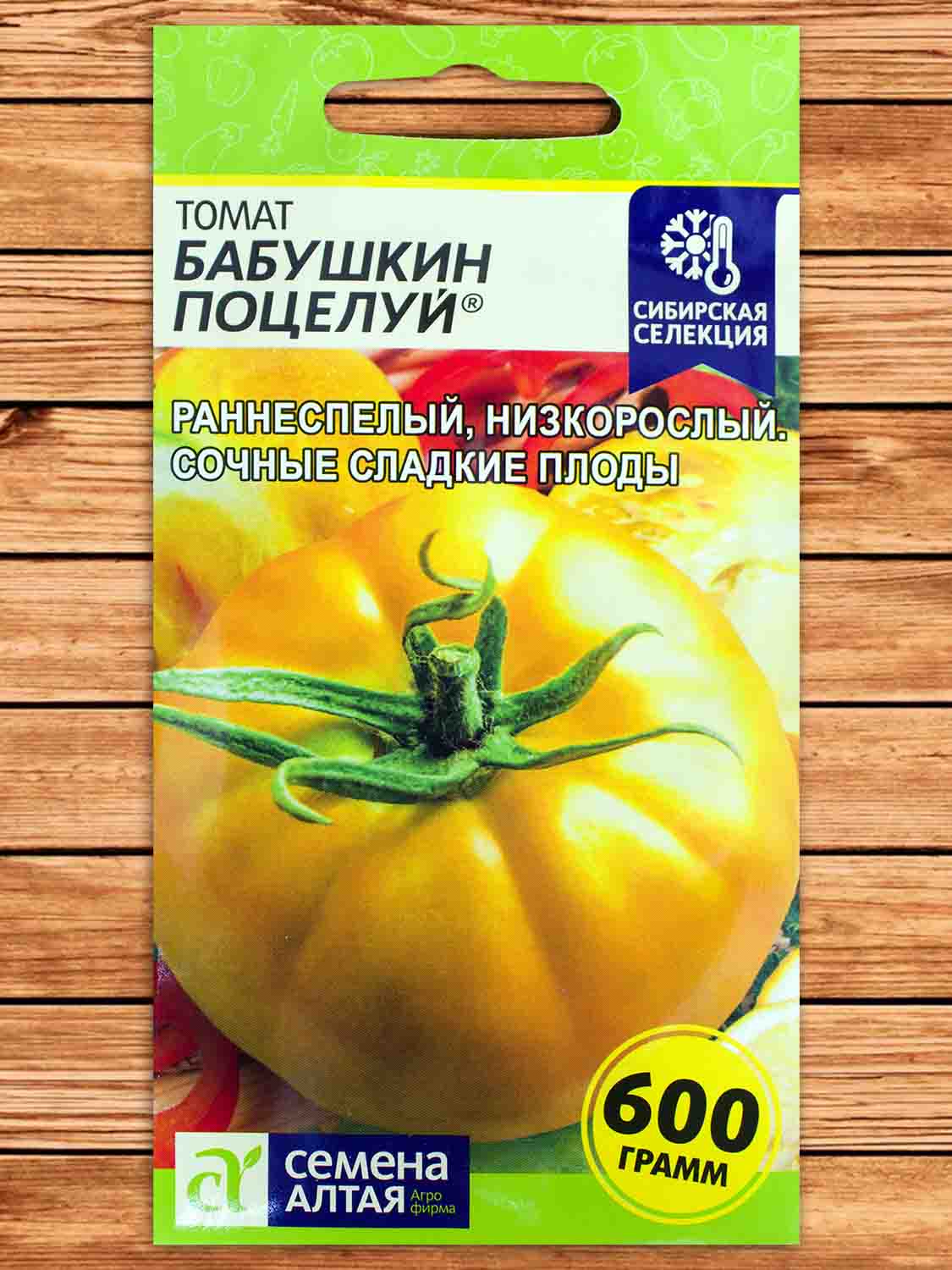 Томат Бабушкин Поцелуй 0,05 гр.