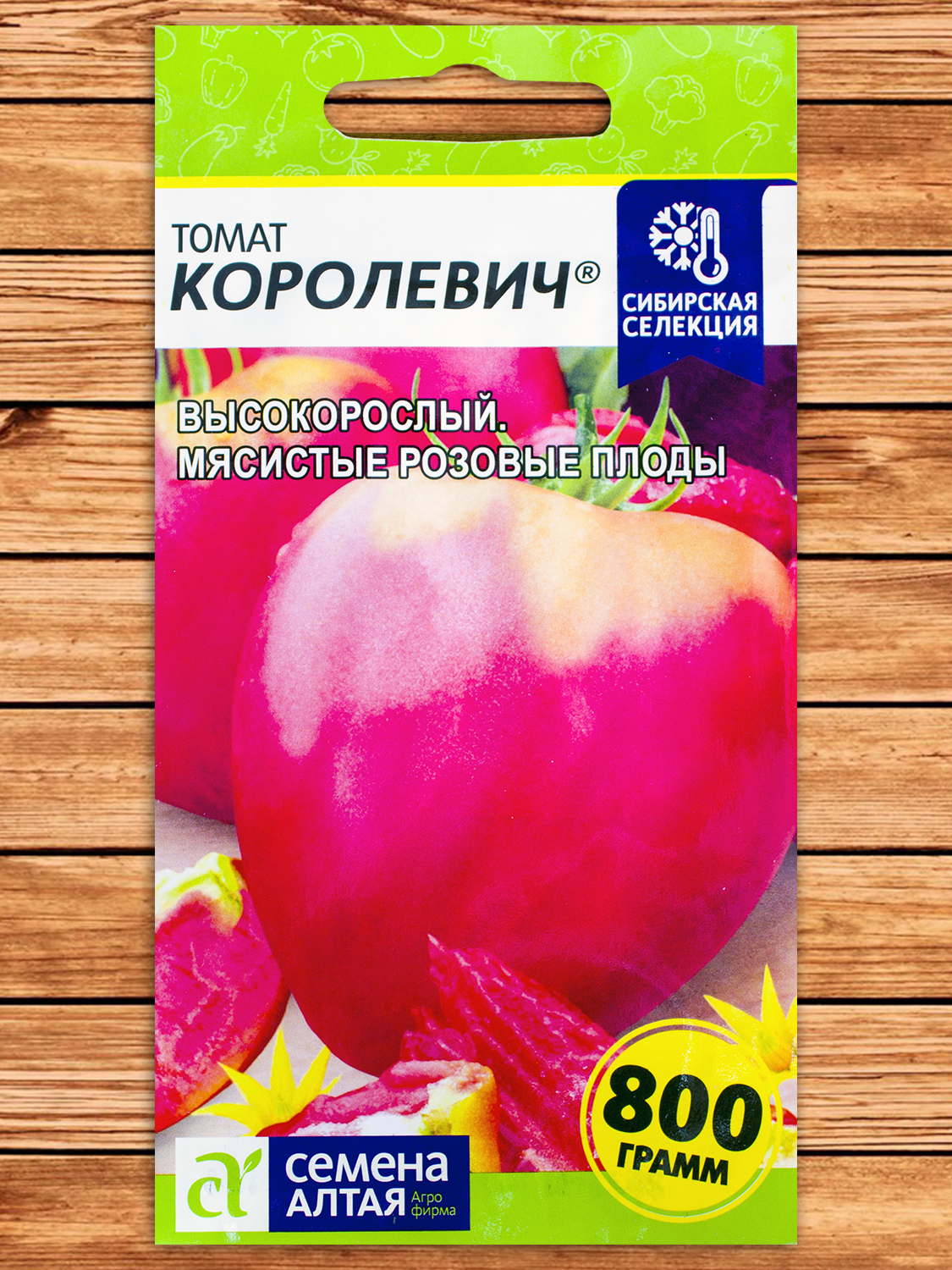 Томат Королевич 0,05 гр.