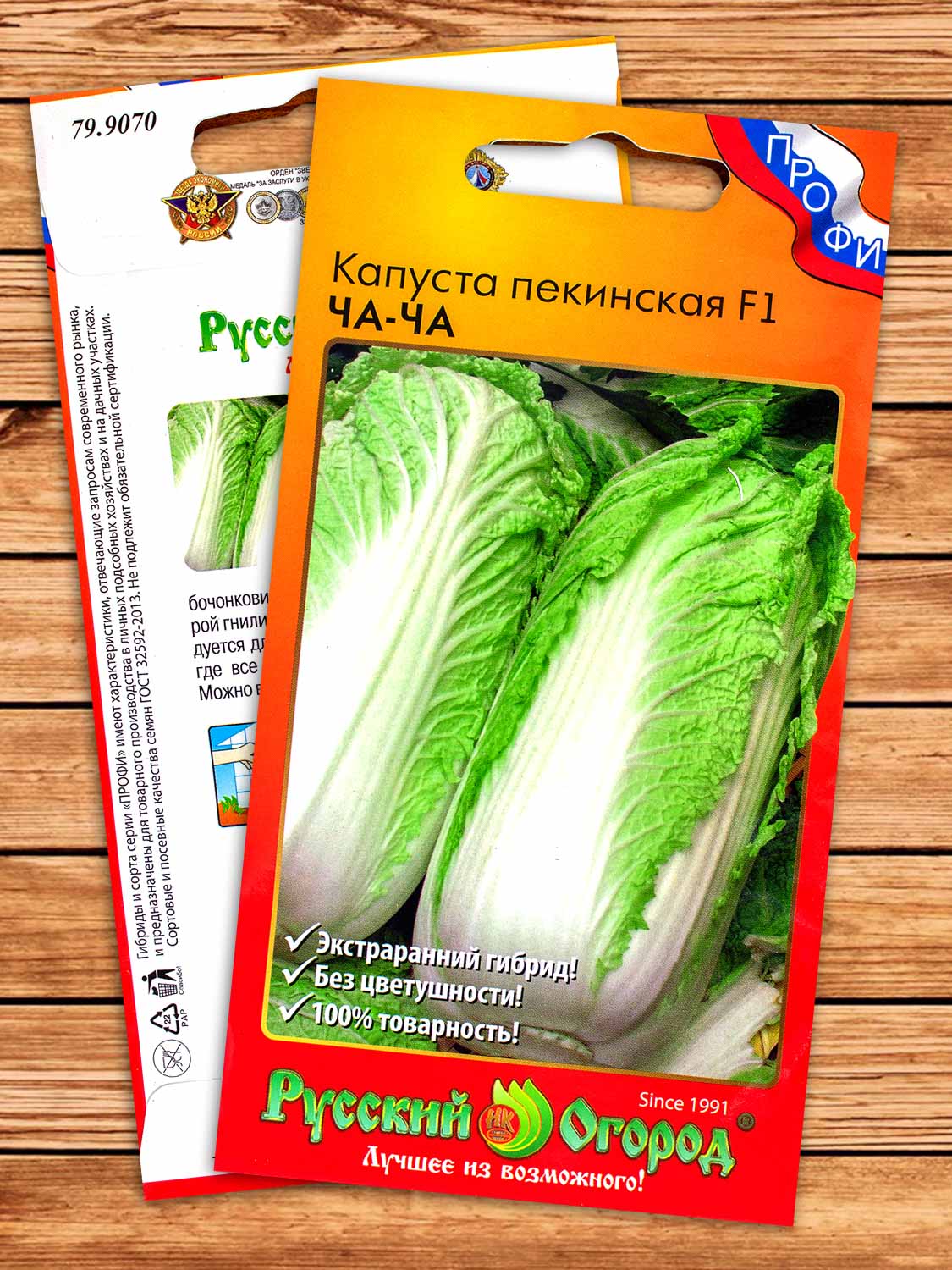 Капуста Ча-Ча F1 пекинская 50 шт. серия ПРОФИ