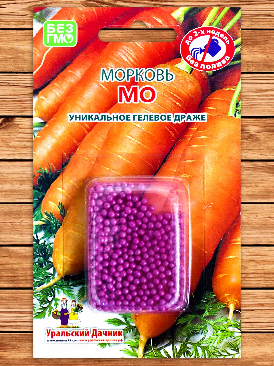 Морковь МО 250 шт.