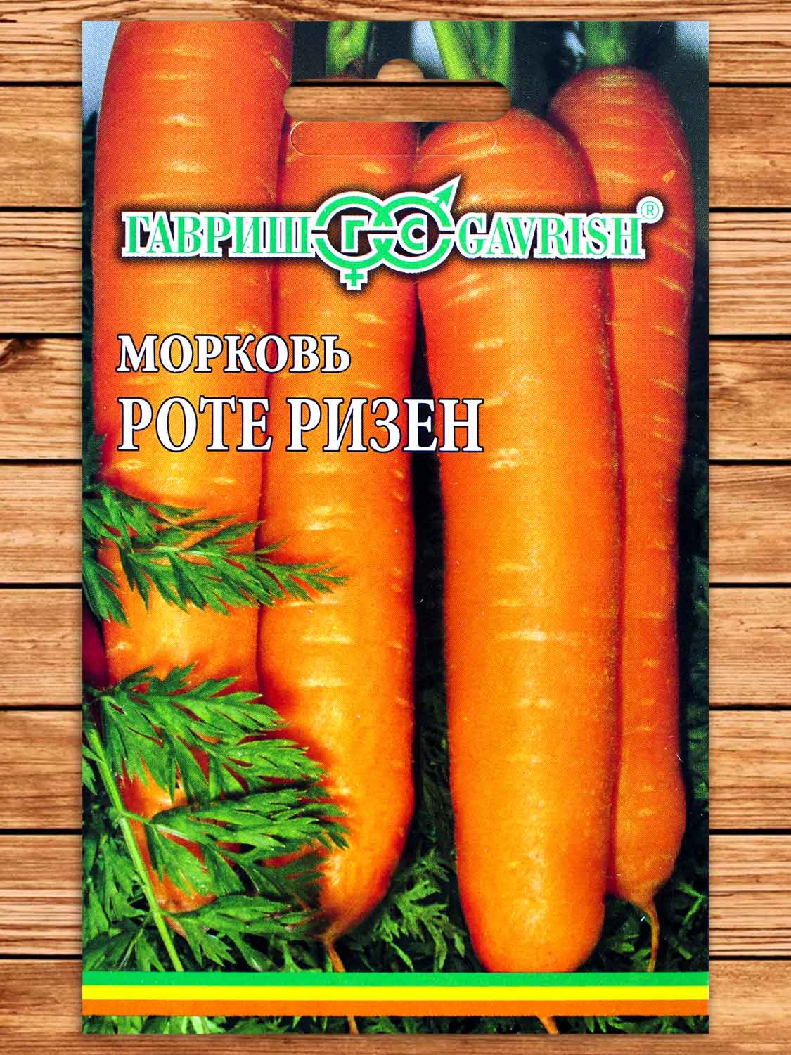 Морковь Роте Ризен 8 м.