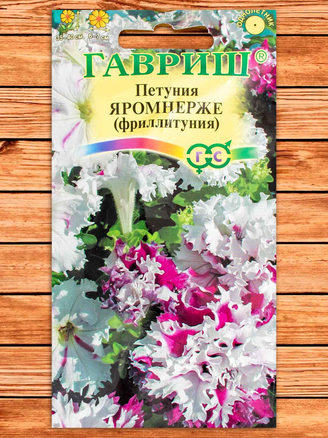 Петуния (Фриллитуния) Яромнерже F1 бахромчатая 7 шт.