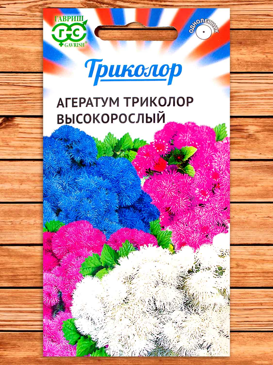 Агератум Высокорослый 0,15 гр. серия Триколор