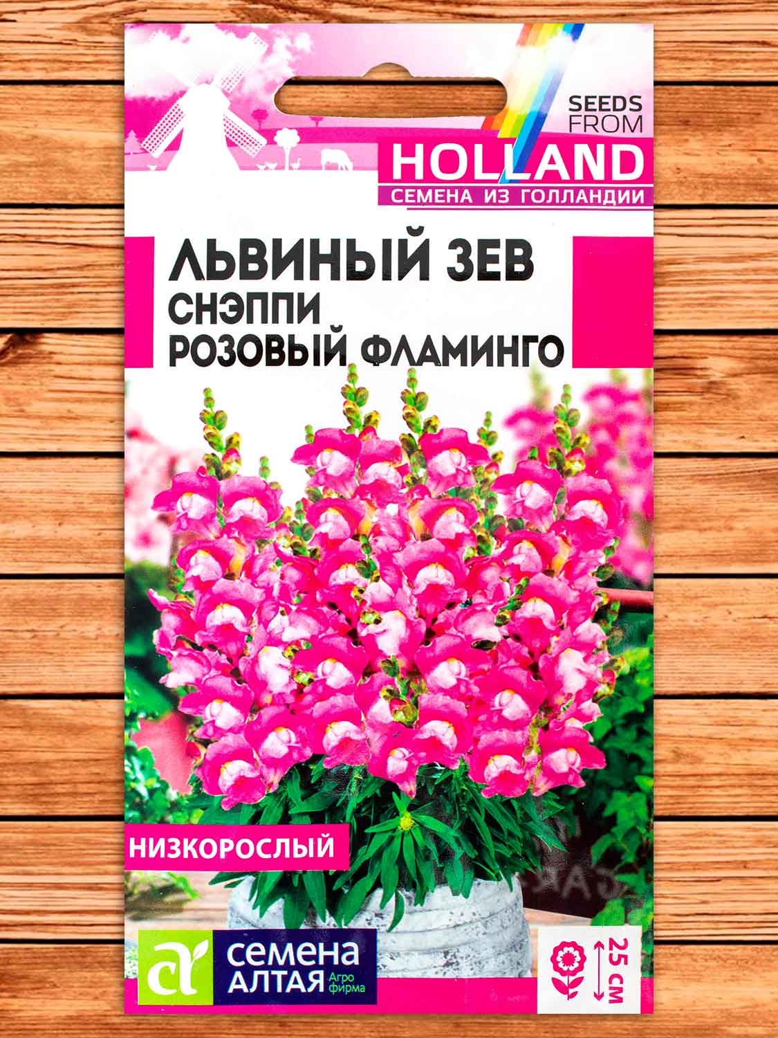 Львиный Зев Снэппи Розовый Фламинго 10 шт. серия Семена из Голландии