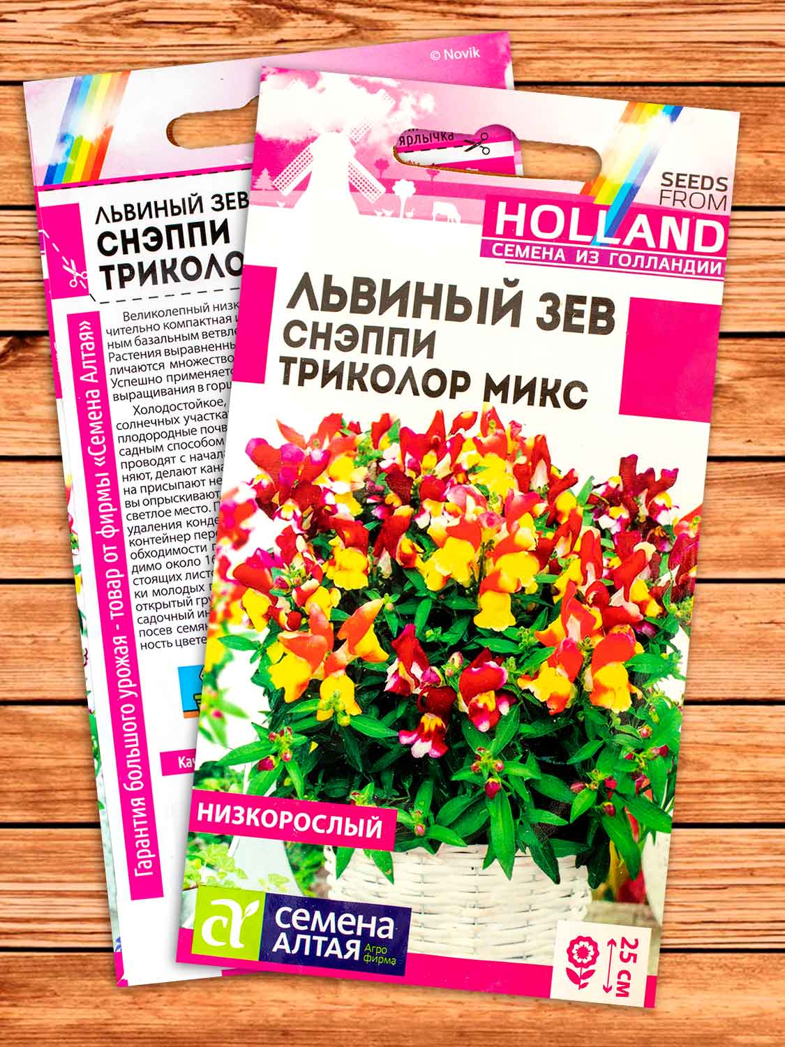 Львиный Зев Снэппи Триколор Микс 10 шт. серия Семена из Голландии