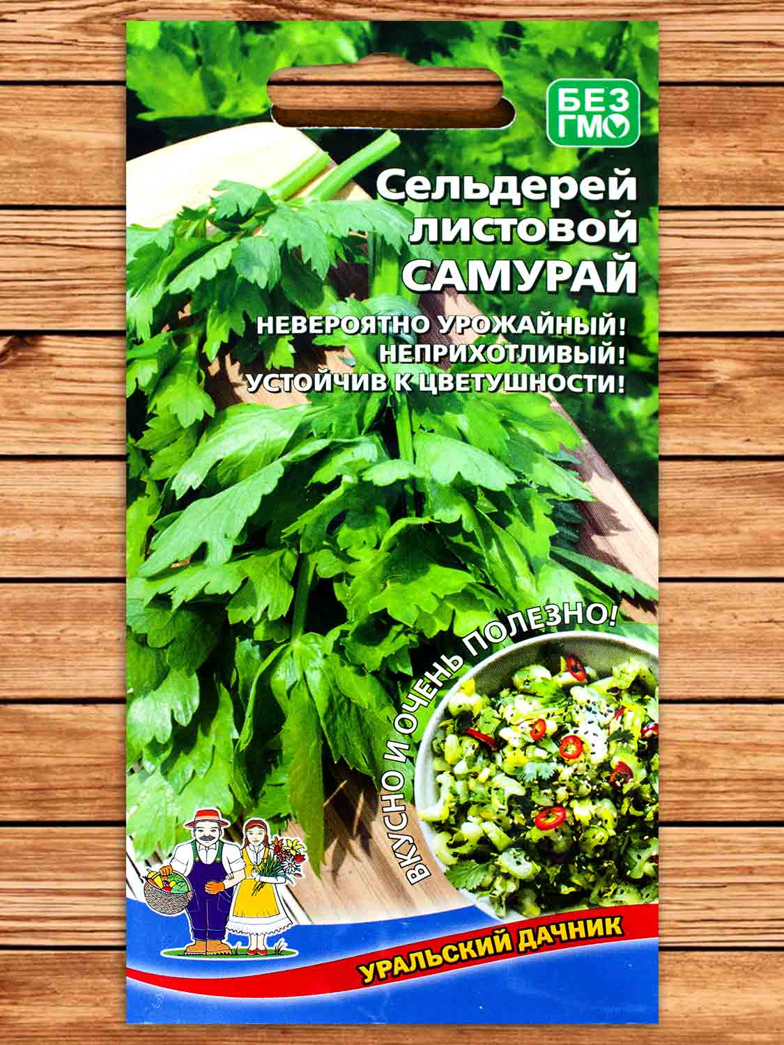 Сельдерей Листовой Самурай 0.5 гр.