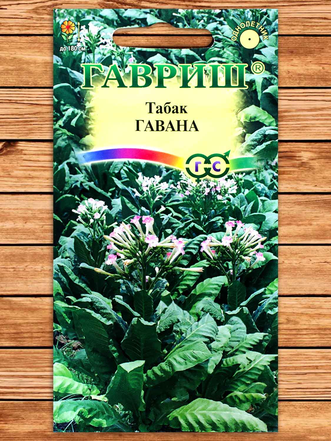 Табак курительный Гавана, розовоцветковый 0,01 гр.