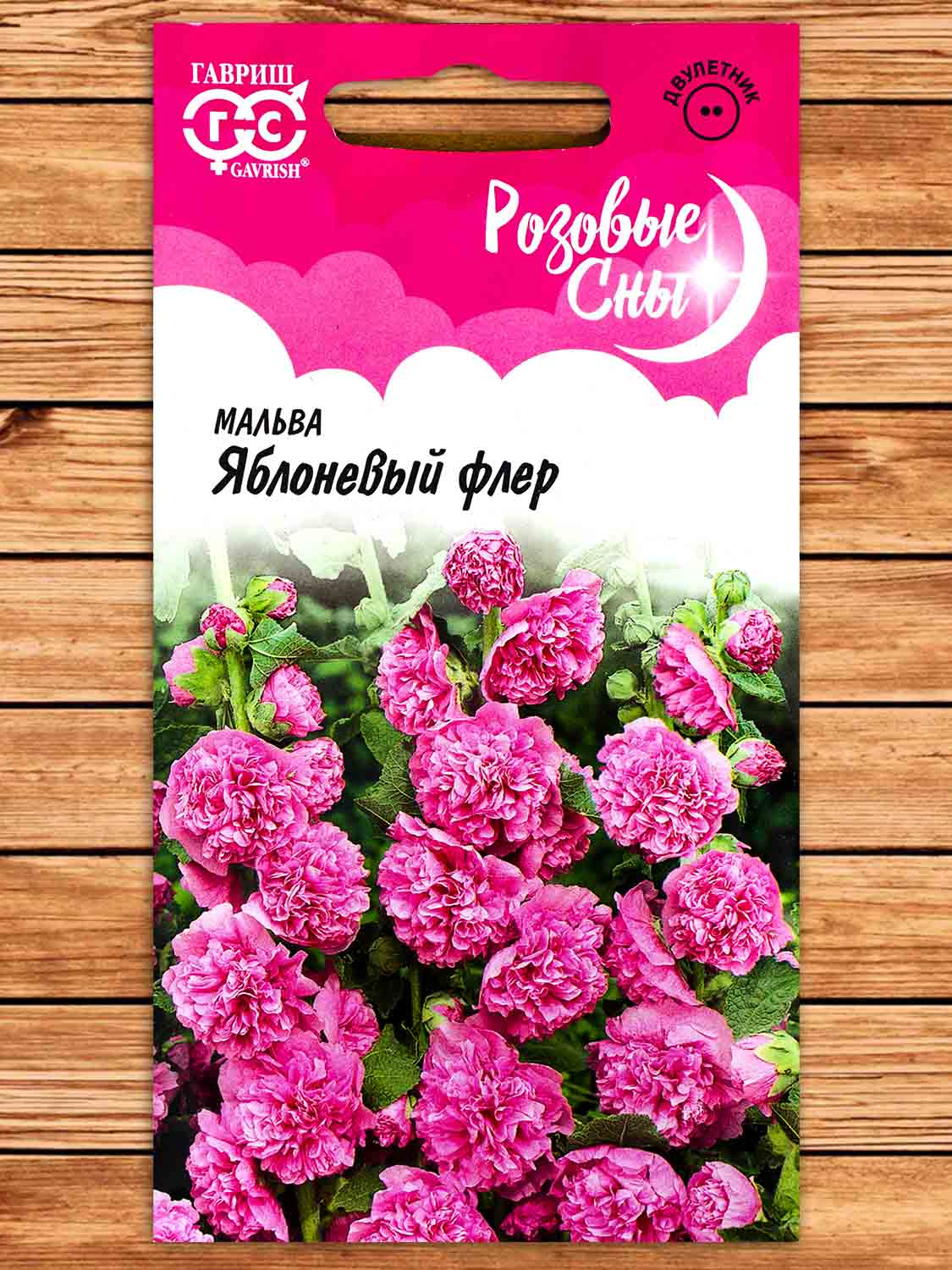 Мальва (Шток-роза) Яблоневый Флер 0,1 гр. серия Розовые сны