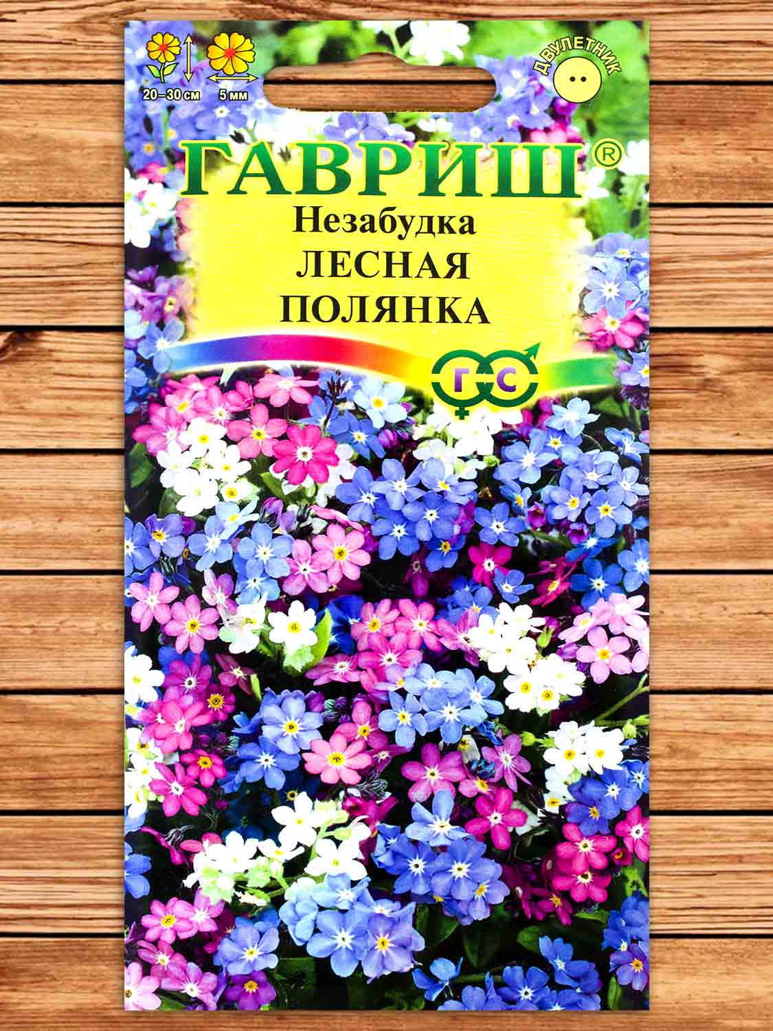 Незабудка Лесная Полянка, смесь 0,05 гр.