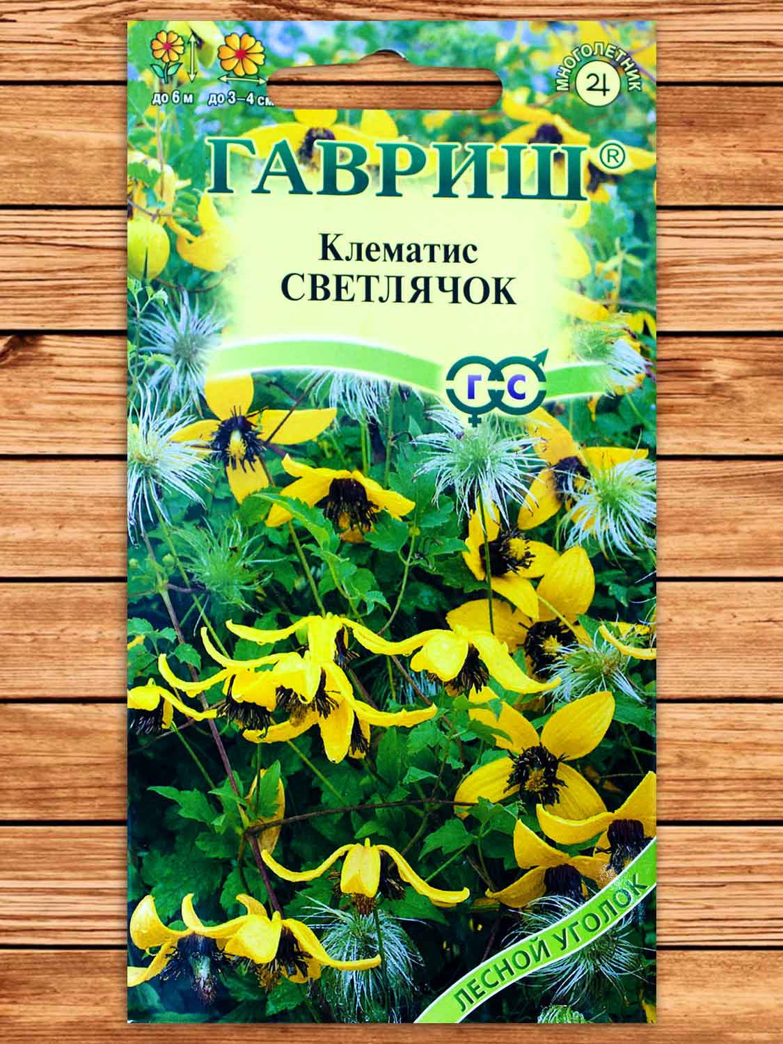 Клематис Светлячок пильчатолистный 0,05 гр.
