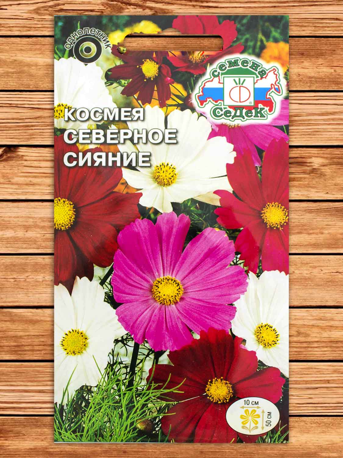 Космея Северное Сияние (бипиннатус, низкорослая смесь) 0,3 гр.
