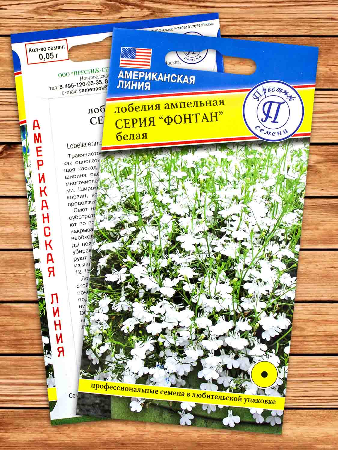 Лобелия Фонтан белая 0,05 гр.