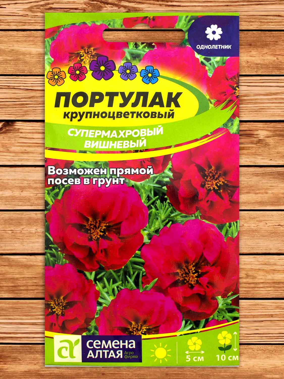 Портулак Супермахровый Вишневый 0,1 гр.