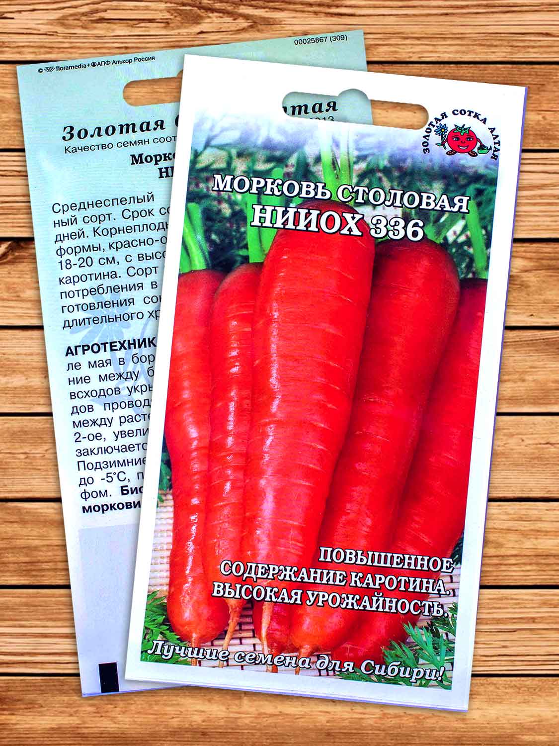 Морковь НИИОХ 336 1,5 гр.