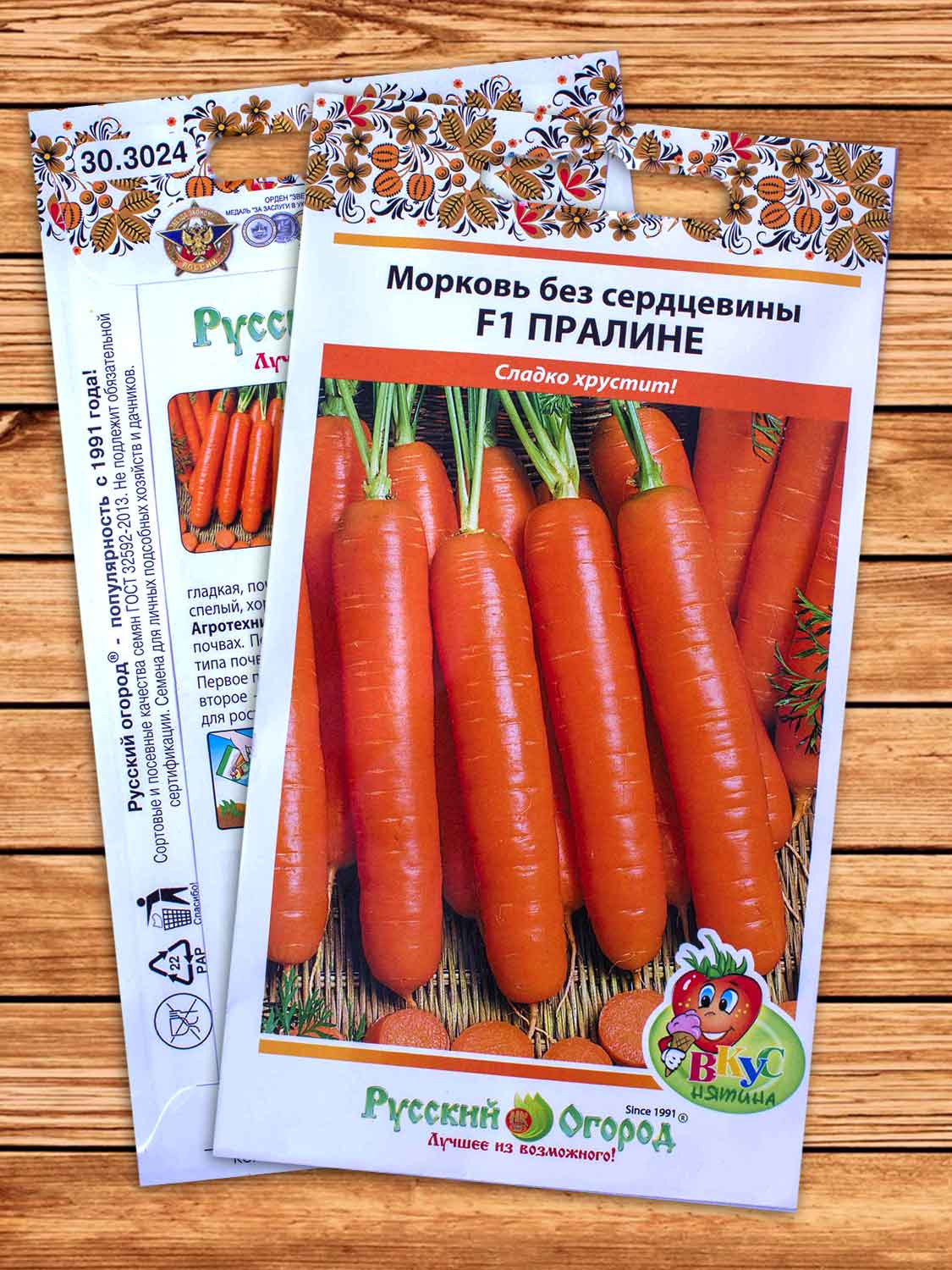 Морковь Пралине F1 без сердцевины 200 шт. серия Вкуснятина