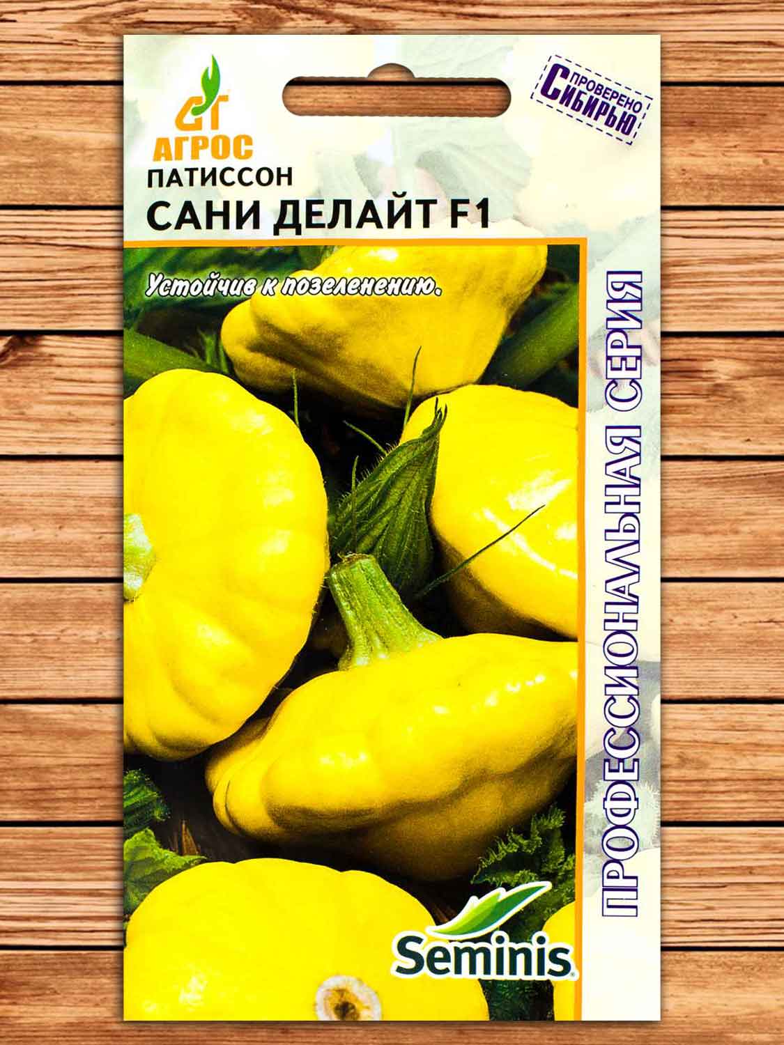 Патиссон-мини Сани Делайт 5 шт. Seminis