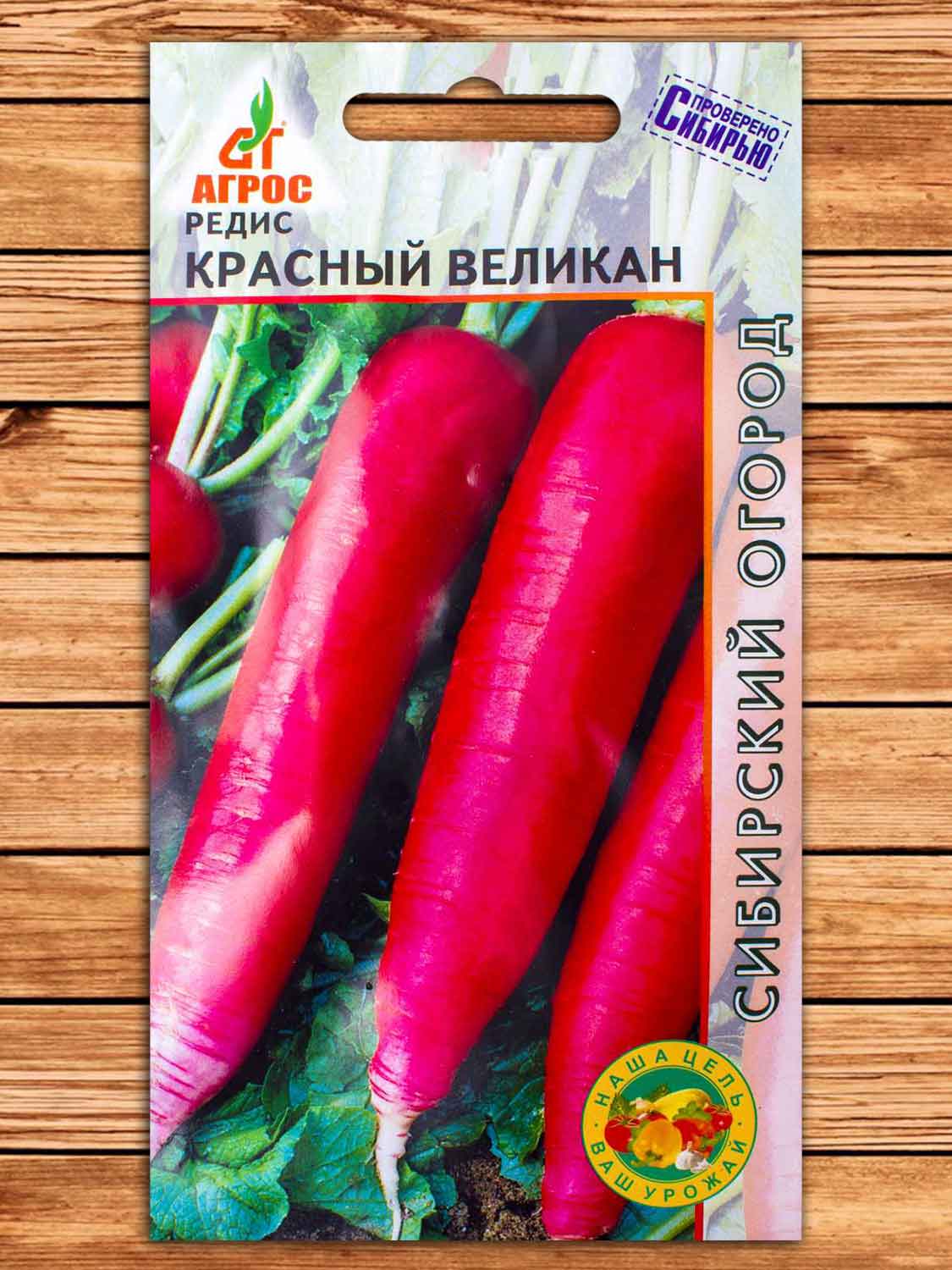 Редис Красный Великан 2гр.