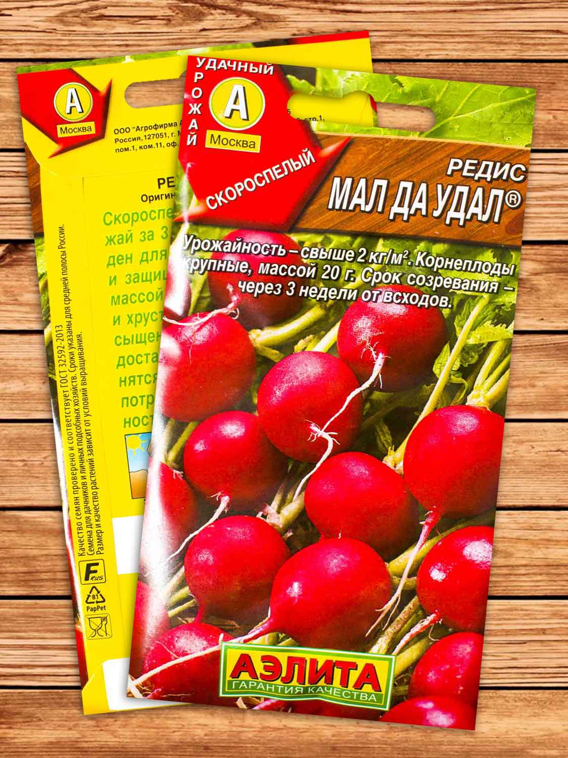 Редис Мал да удал 3 гр.