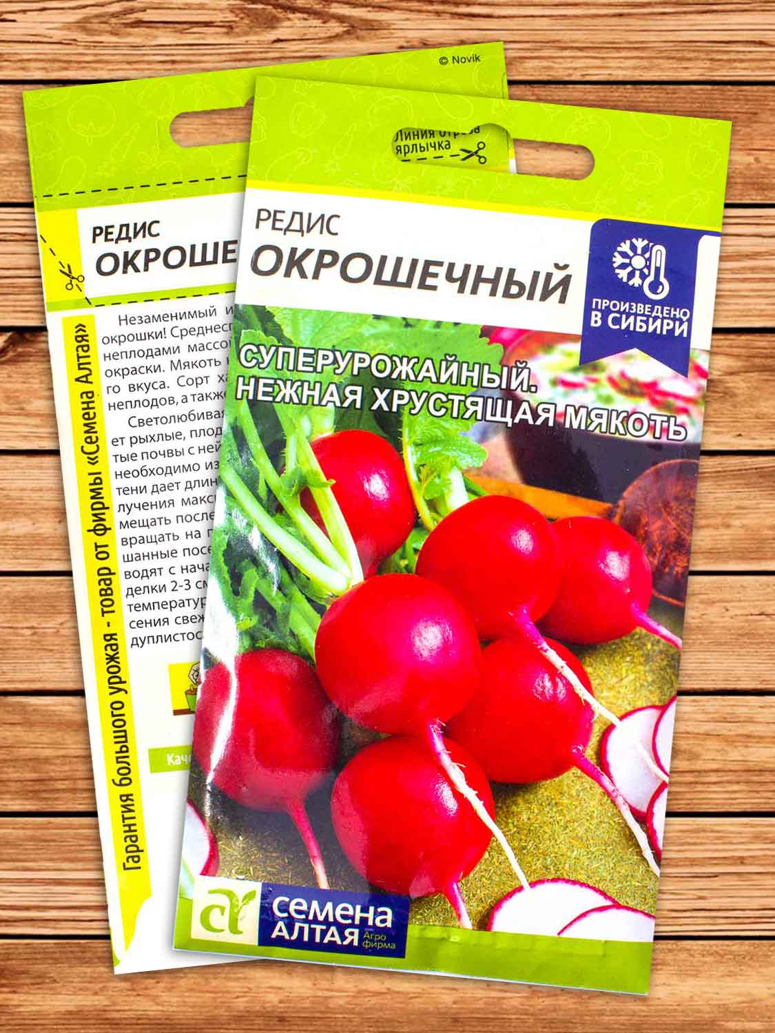 Редис Окрошечный 2 гр.
