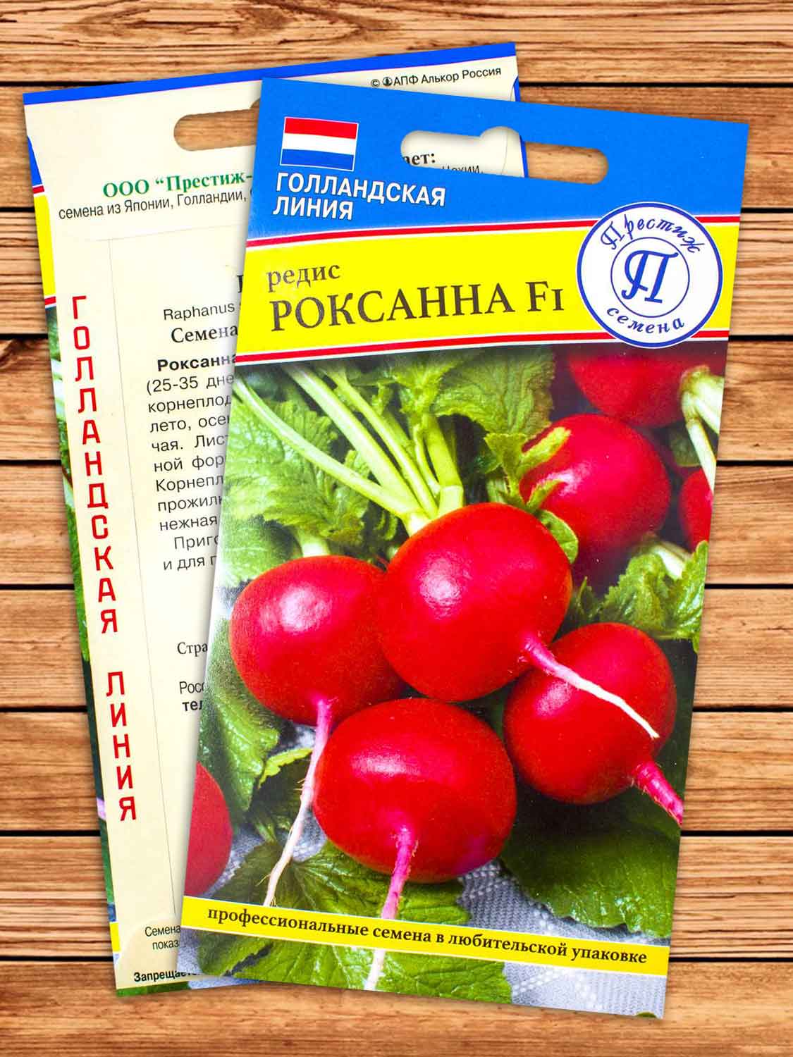 Редис Роксана F1 1 гр.