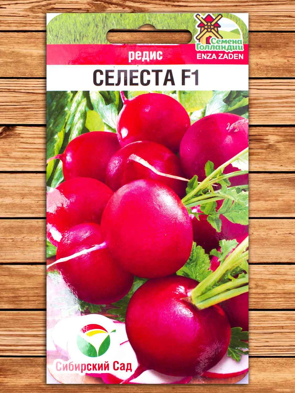Редис Селеста F1 100 шт.