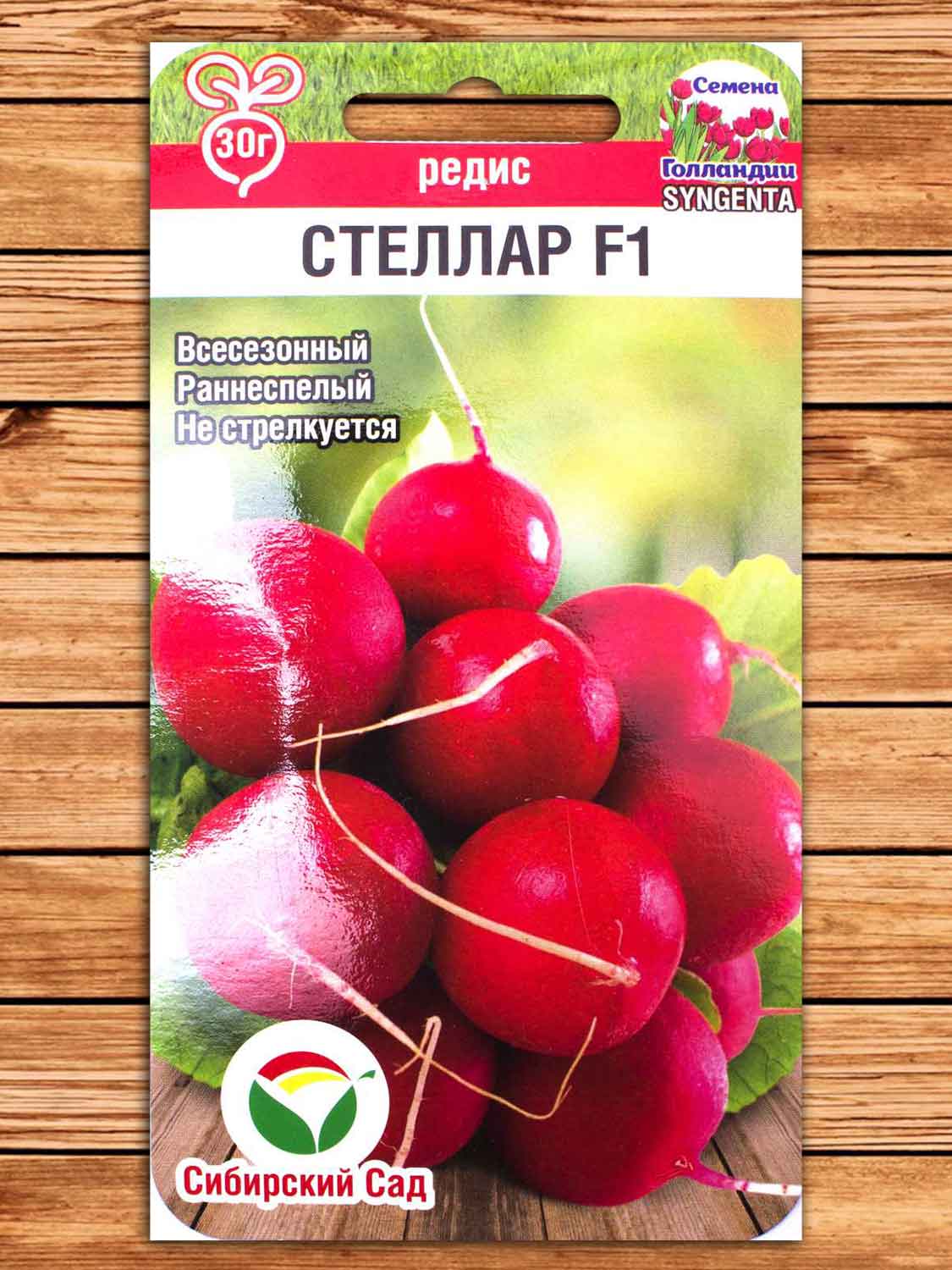 Редис Стеллар F1 60 шт.