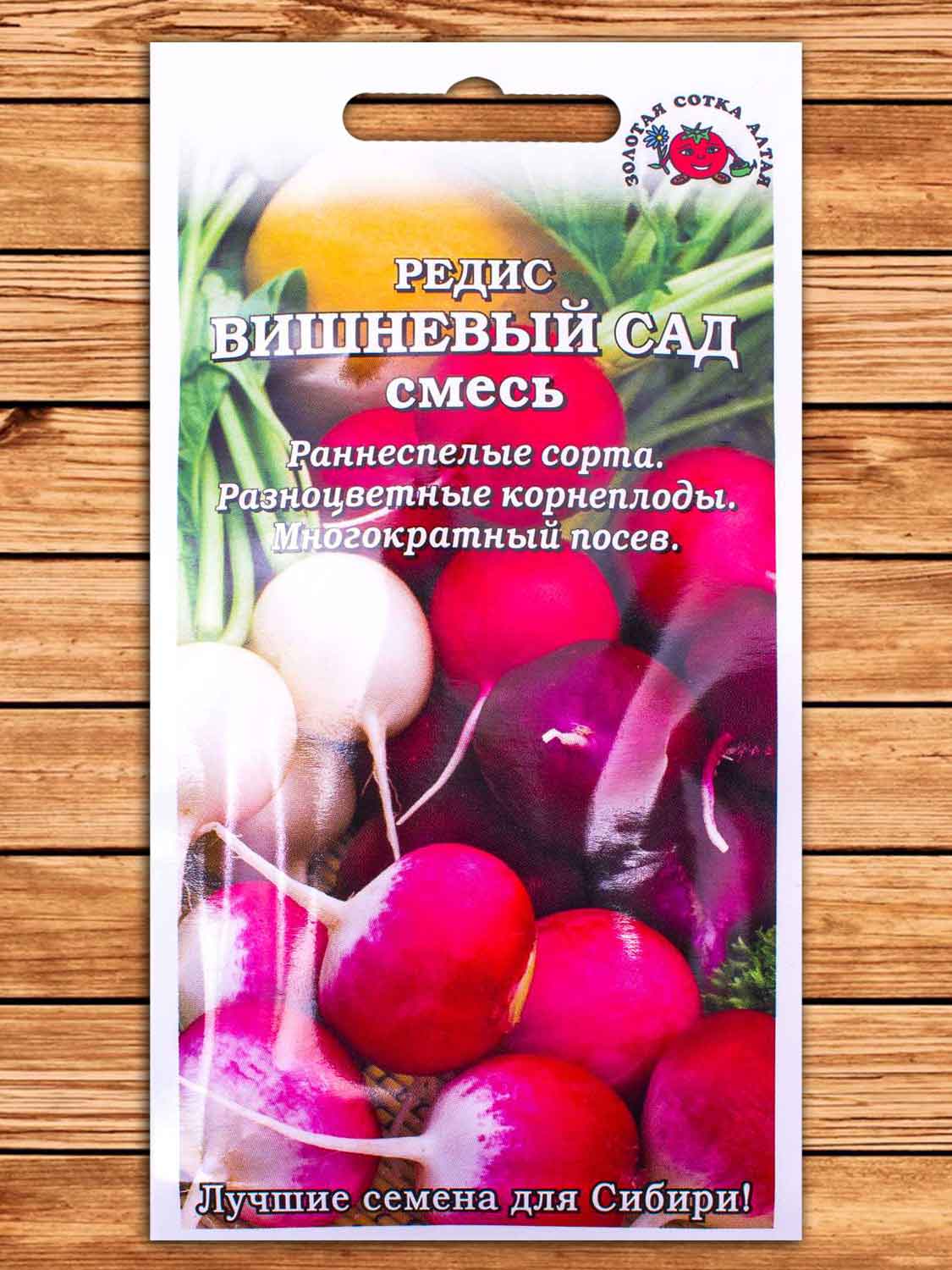 Редис Вишневый Сад 2 гр.
