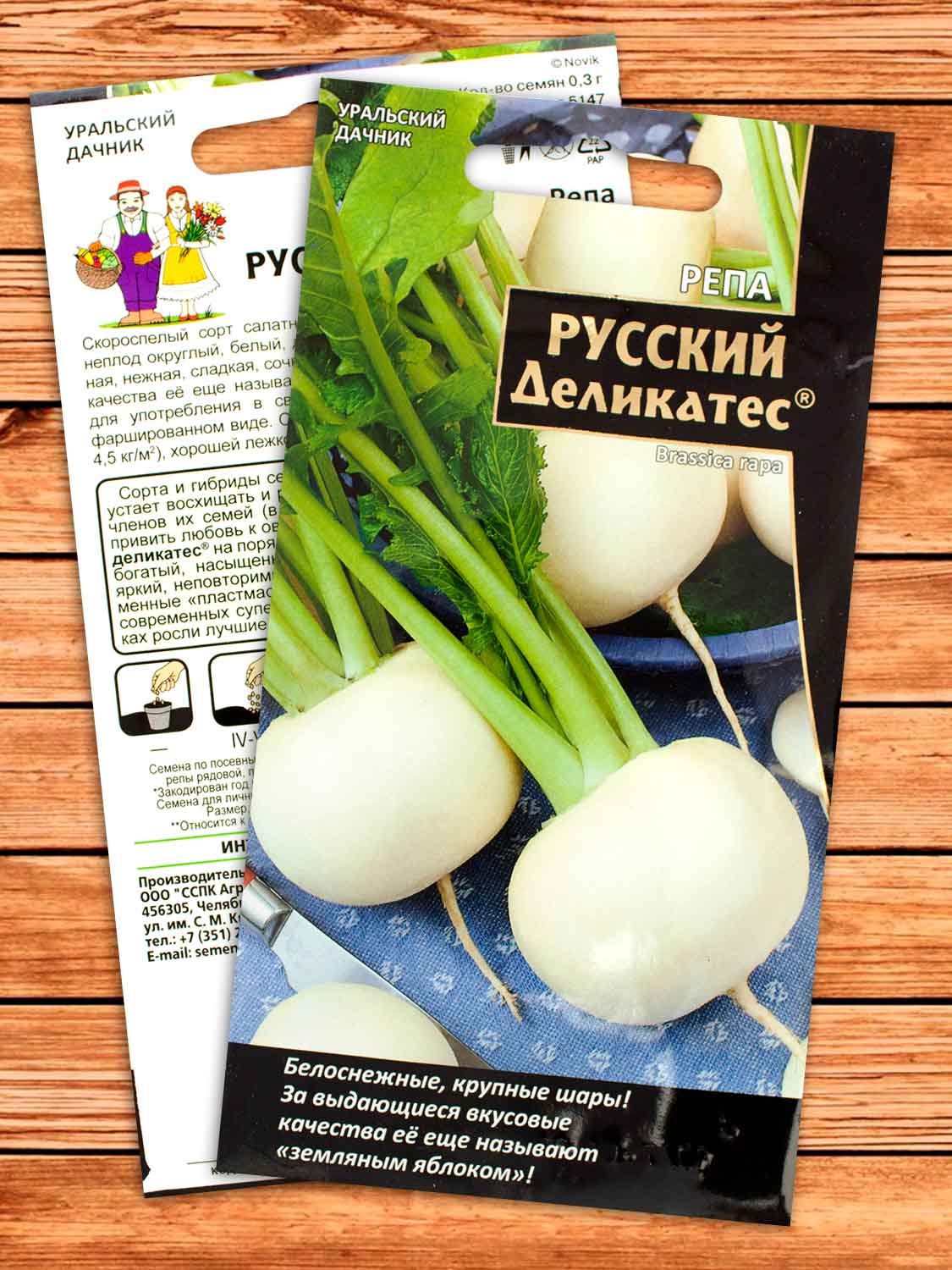 Репа Русский Деликатес 0,3 гр.