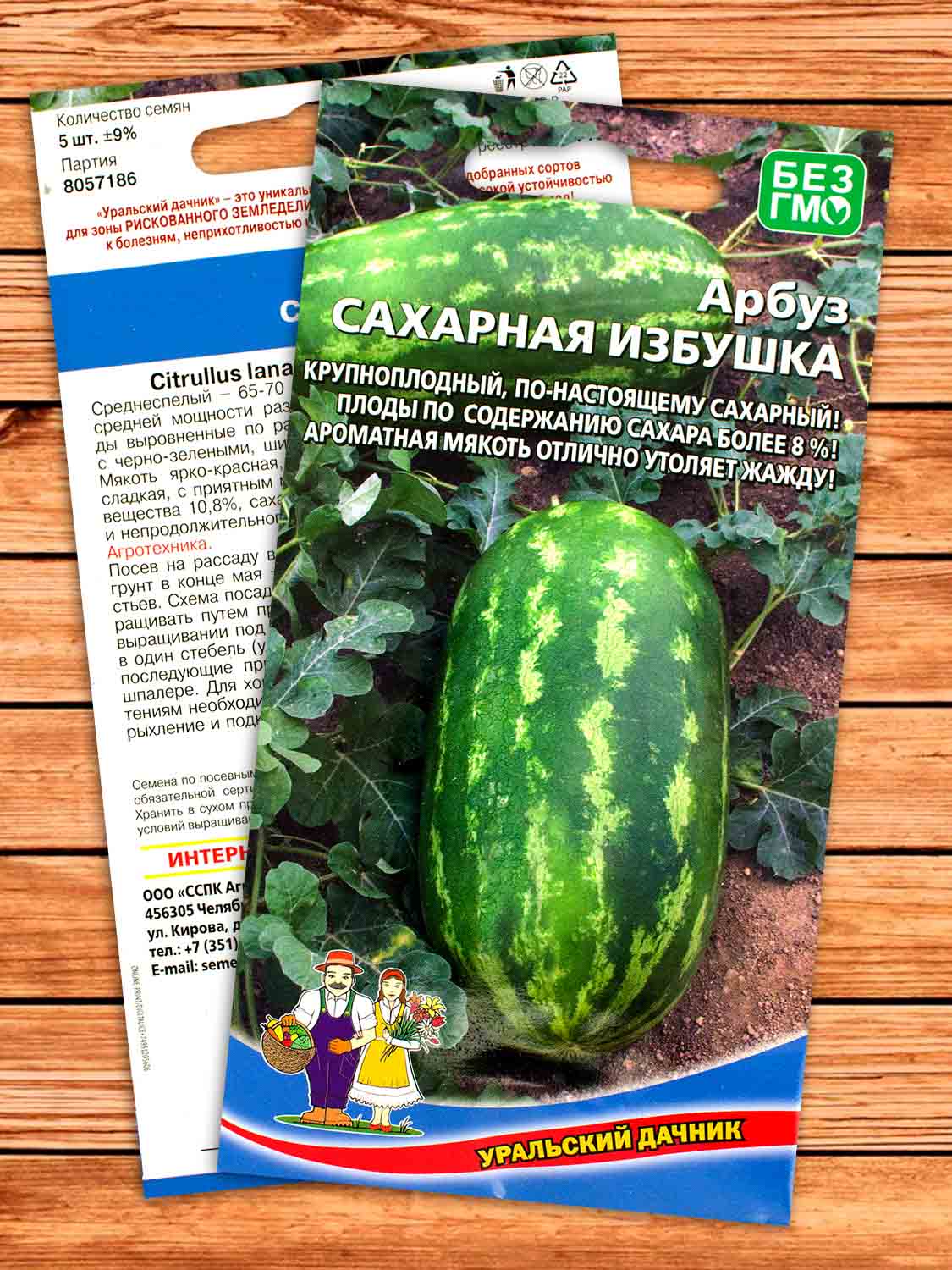 Арбуз Сахарная Избушка 5 шт.