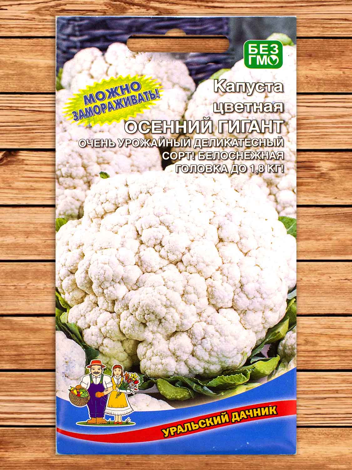 Капуста Осенний Гигант цветная 0,25 гр.
