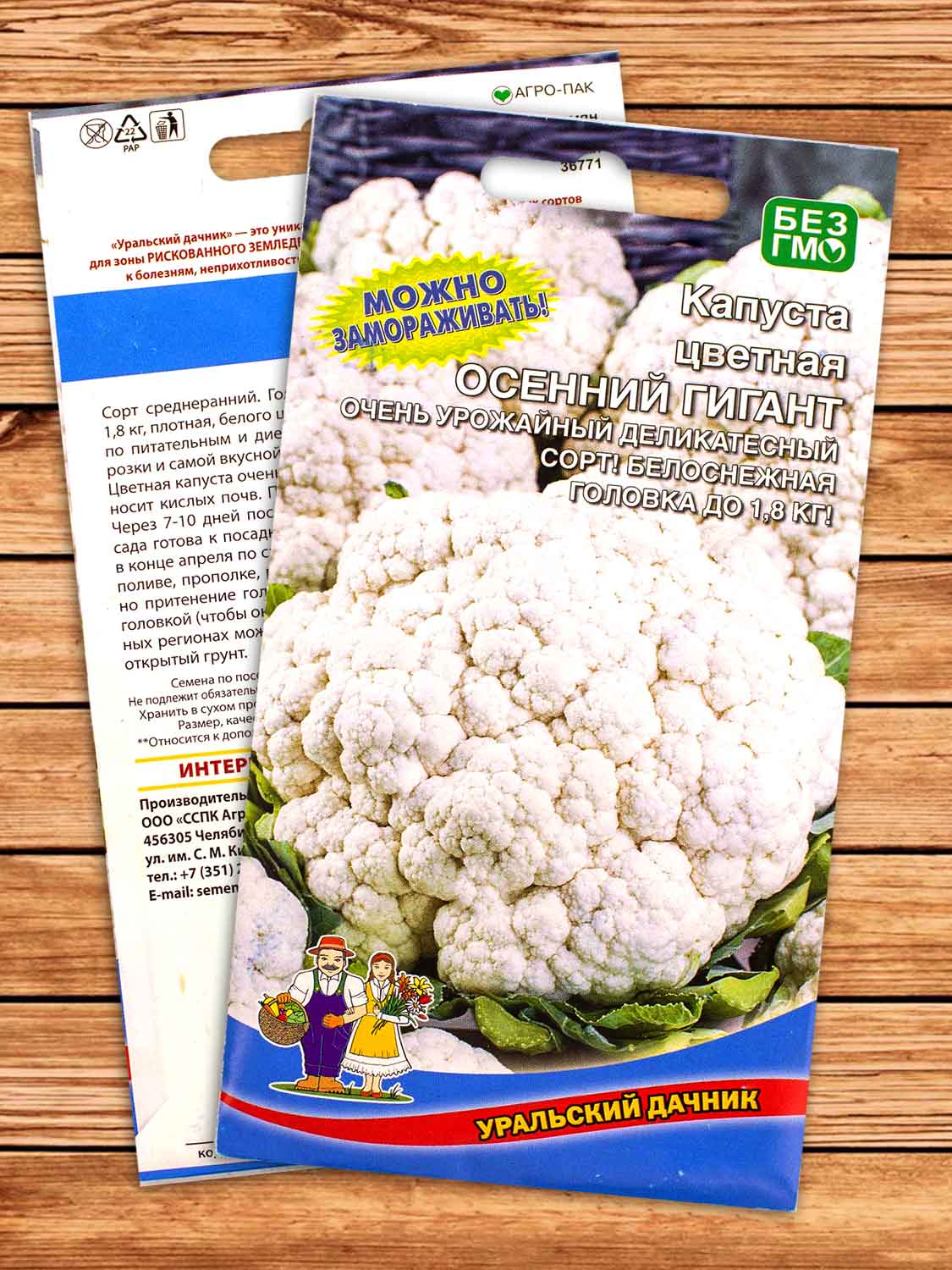 Капуста Осенний Гигант цветная 0,25 гр.
