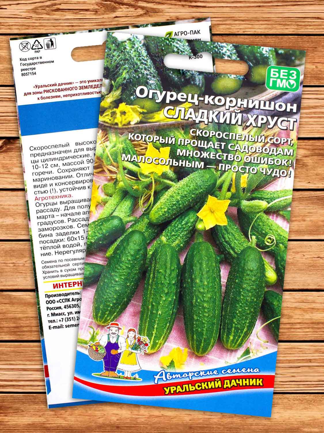 Огурец Сладкий хруст корнишон 12 шт.