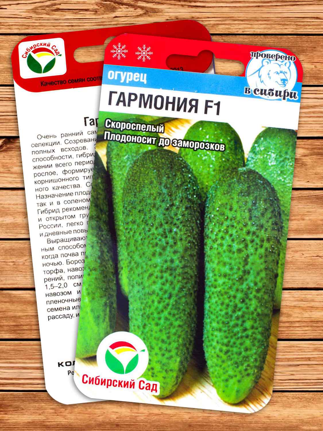 Огурец Гармония F1 5 шт.