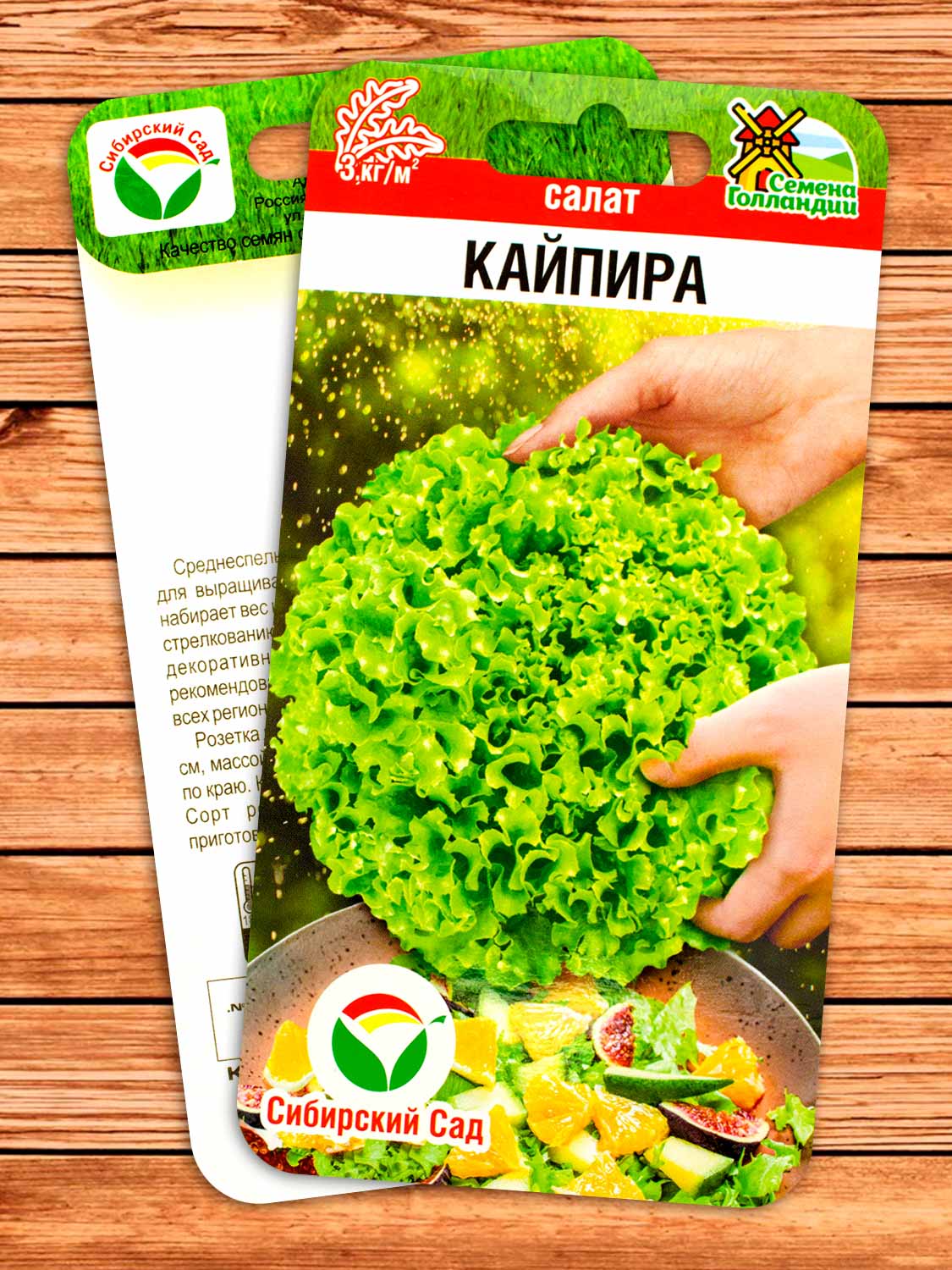 Салат Кайпира 10 шт.