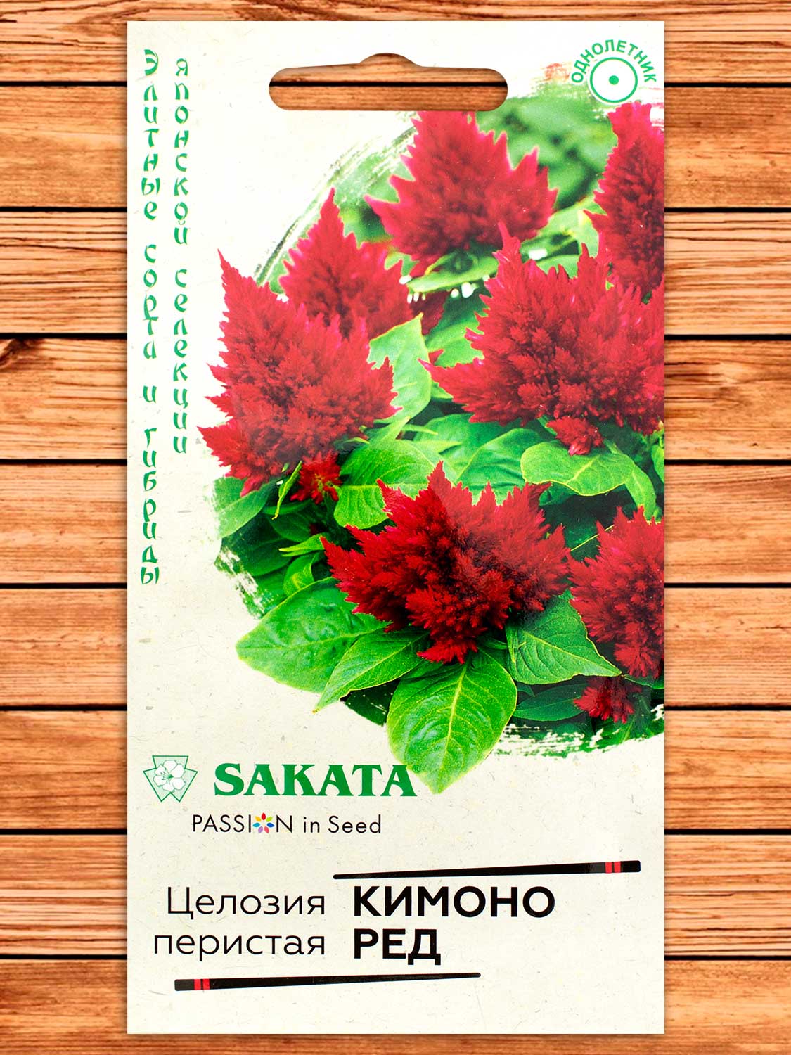 Целозия Кимоно Ред перистая 10 шт. серия Элитная клумба