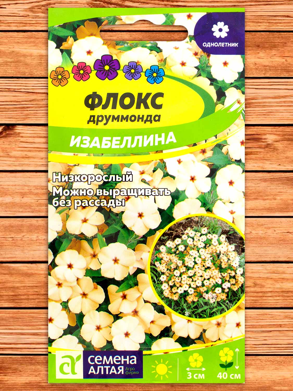 Флокс Друммонда Изабеллина 0,1 гр.