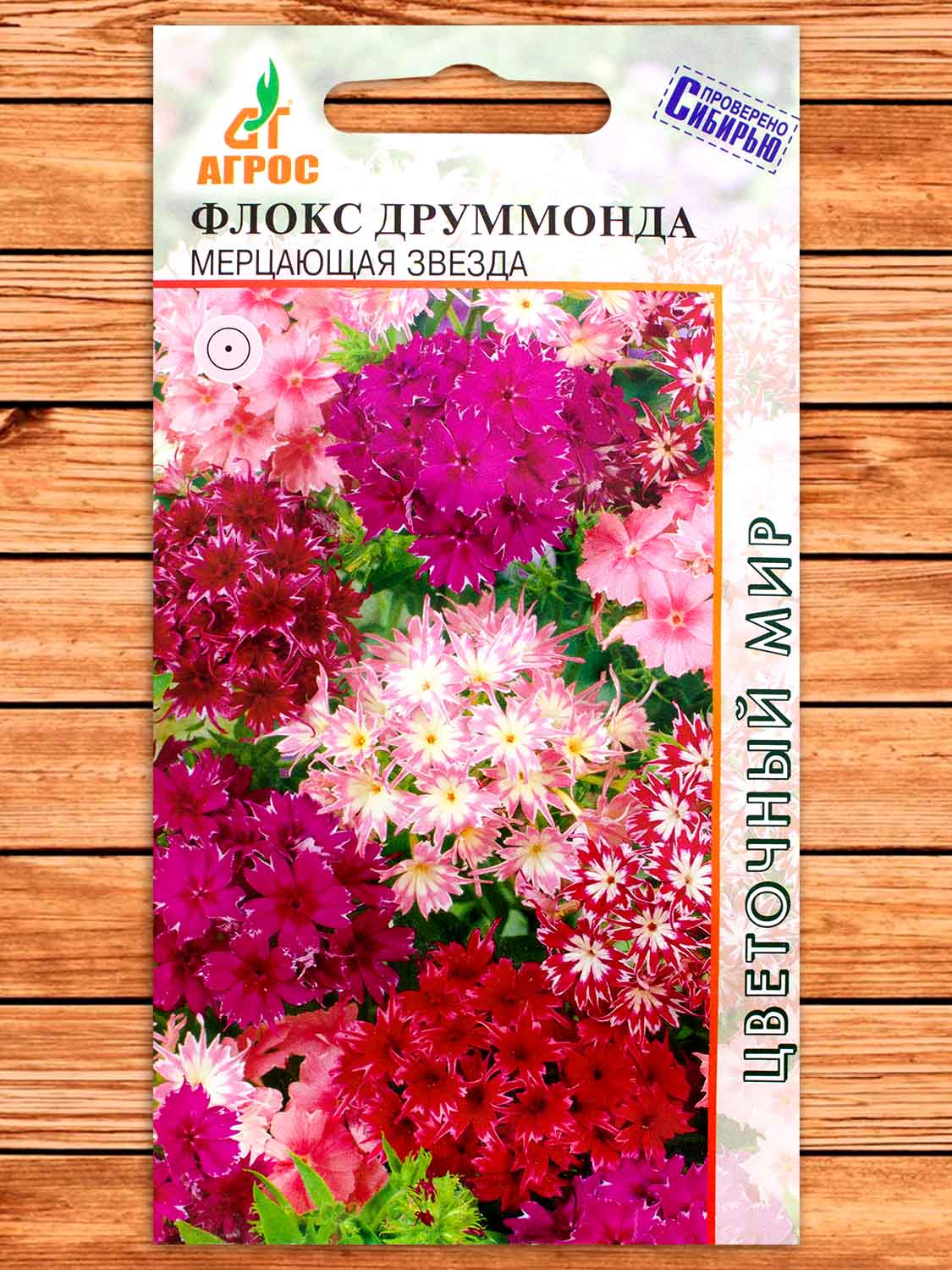Флокс Друммонда Мерцающая Звезда  0.2 гр.