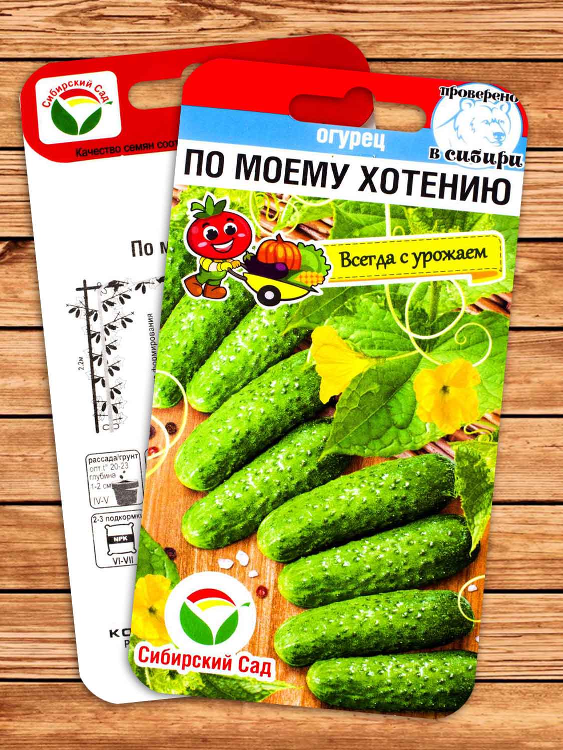 Огурец По Моему хотению F1 7 шт.