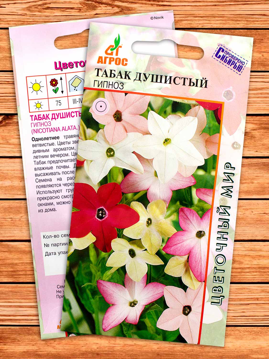 Табак Душистый Гипноз 0,1 гр.