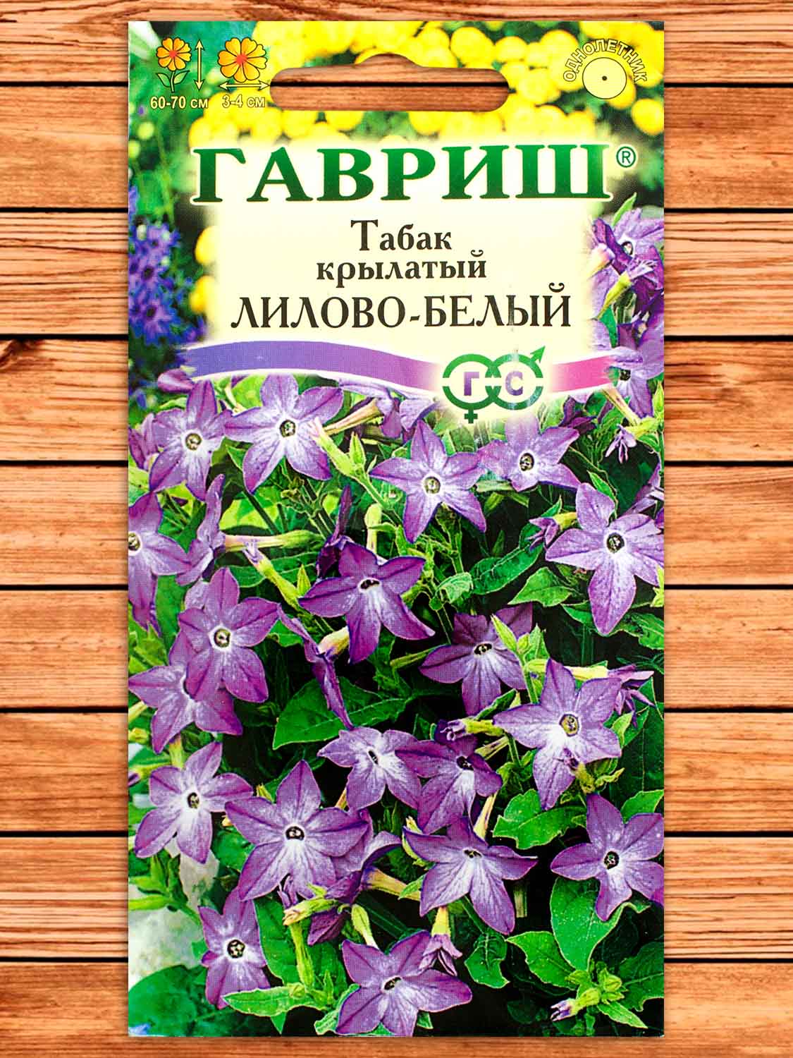 Табак Крылатый Лилово-белый 0,1 гр.