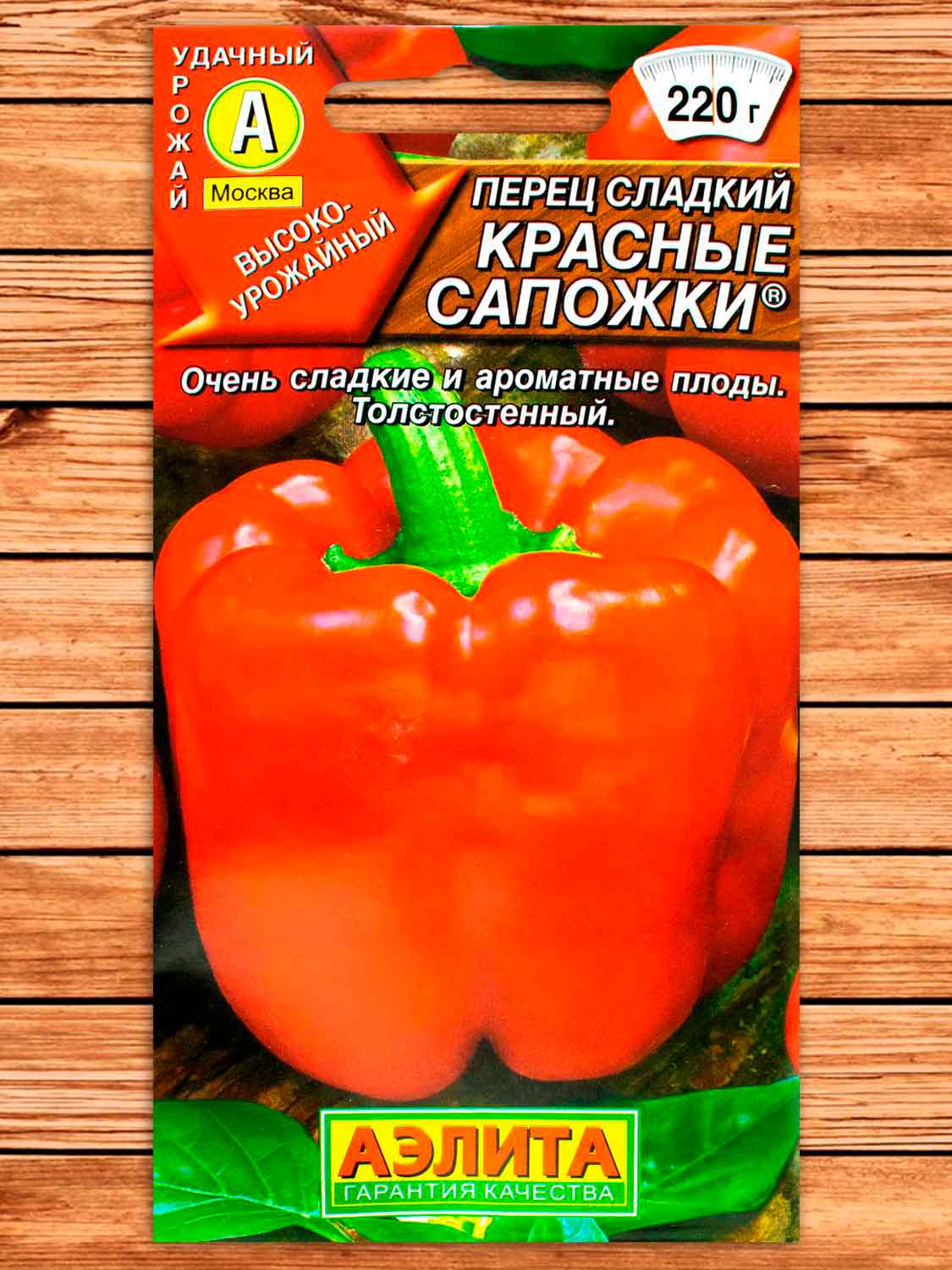 Перец Красные Сапожки сладкий 0,2 гр.