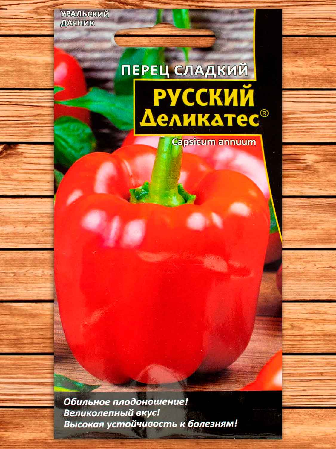 Перец Русский Деликатес 20 шт.