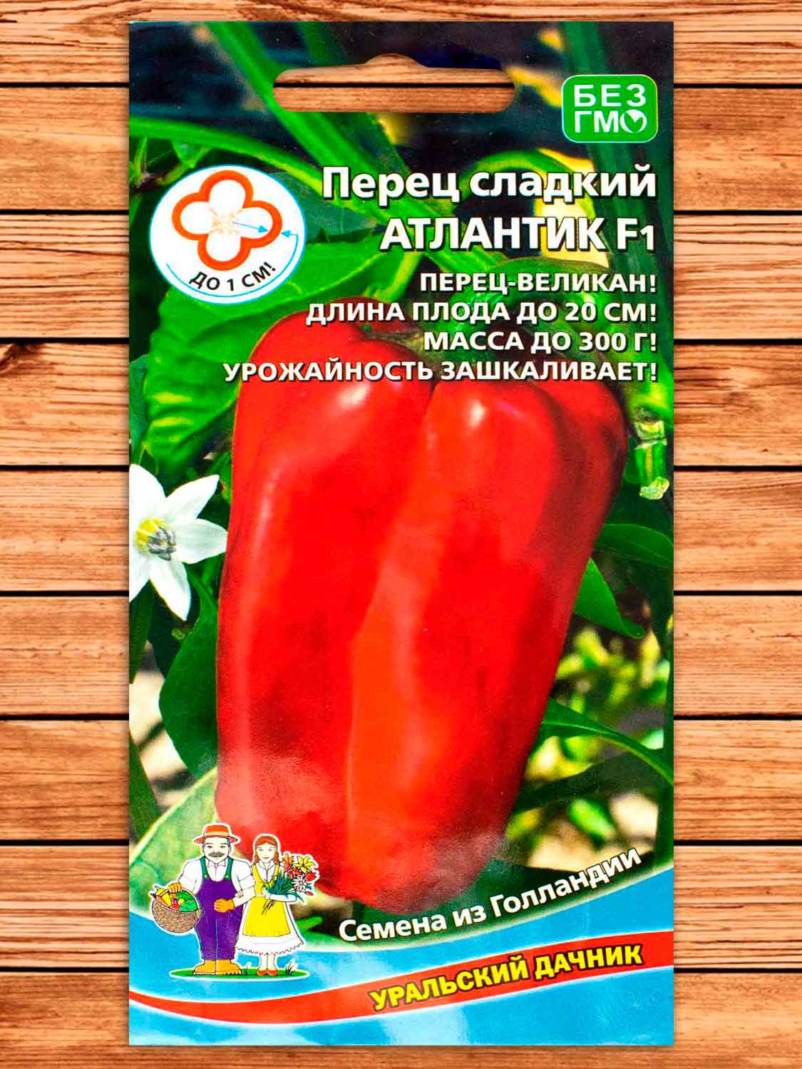 Перец Атлантик F1 12 шт.