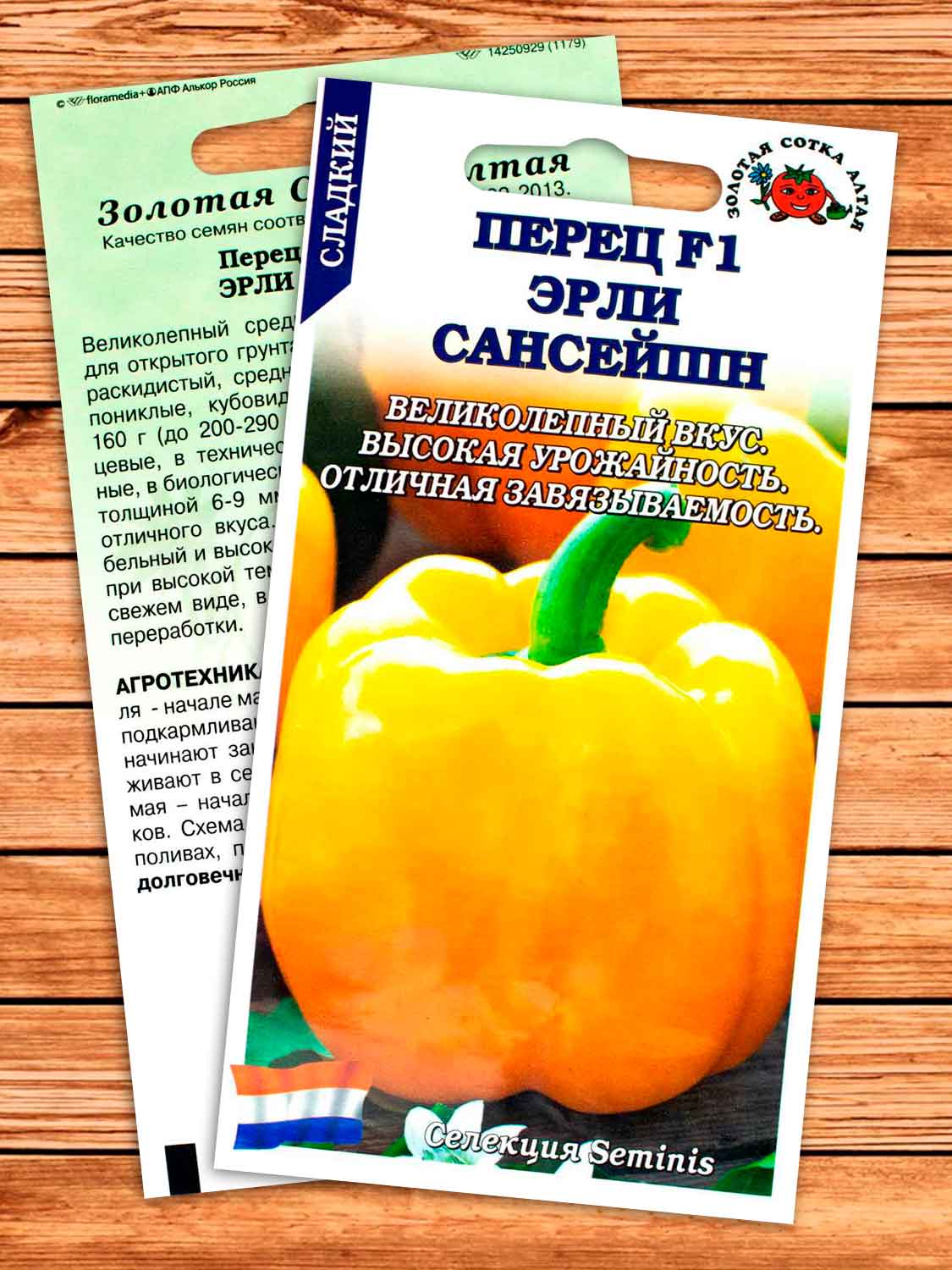 Перец Эрли Сансейшн F1 5 шт.