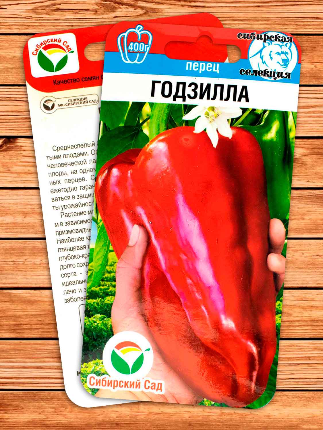 Перец Годзилла 15 шт.