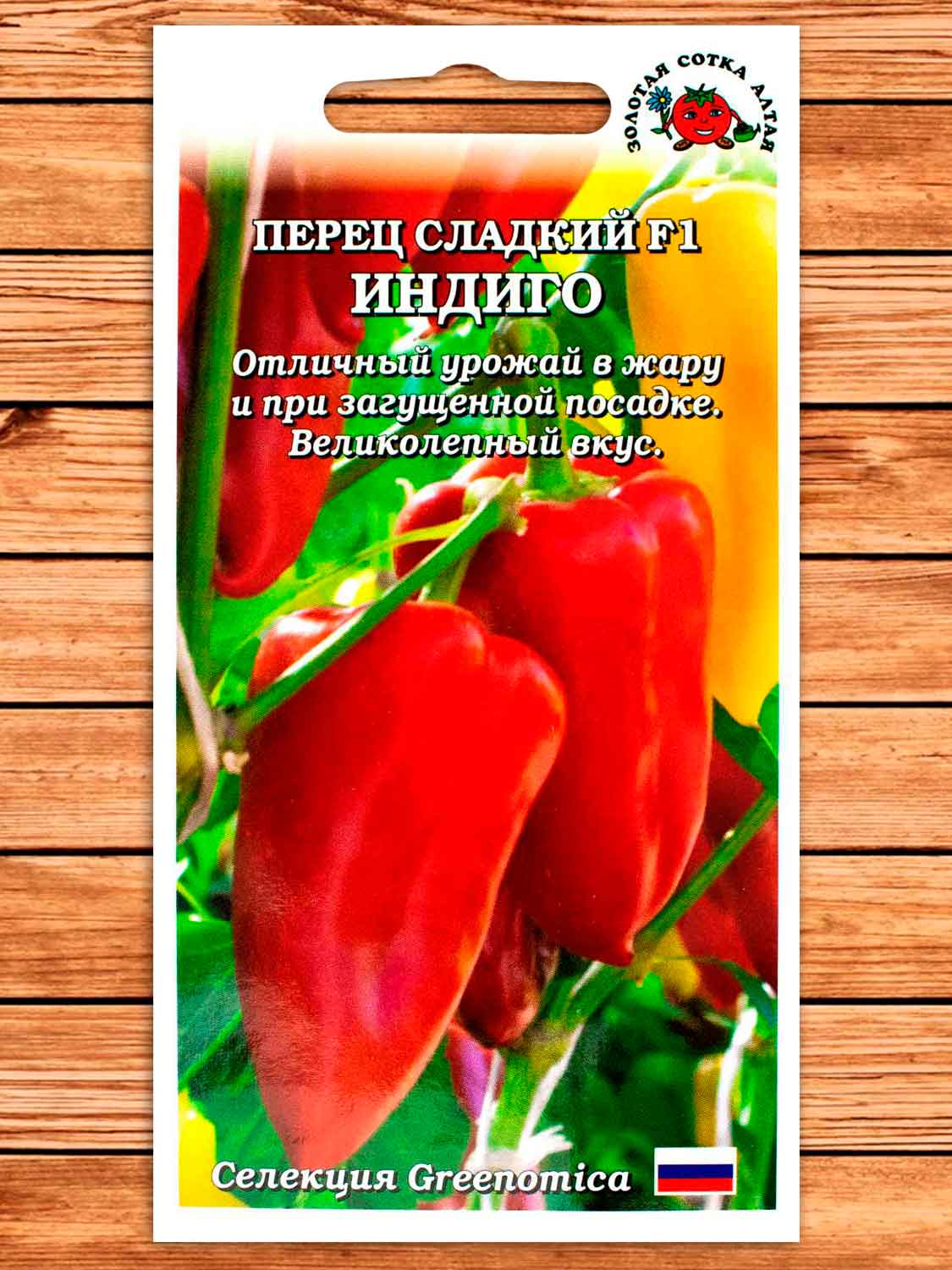 Перец Индиго F1 5 шт.